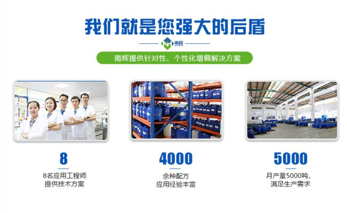 摩登7增稠剂实力