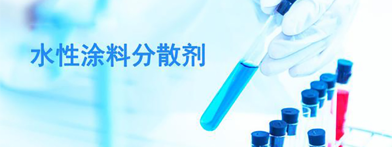 涂料分散剂是如何解决涂料润湿分散难问题的，摩登7分散剂厂家【揭秘】