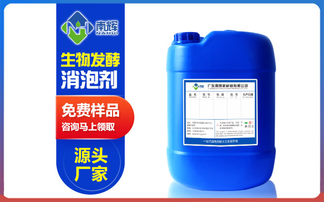 （图：摩登7生物发酵消泡剂提供免费样品）