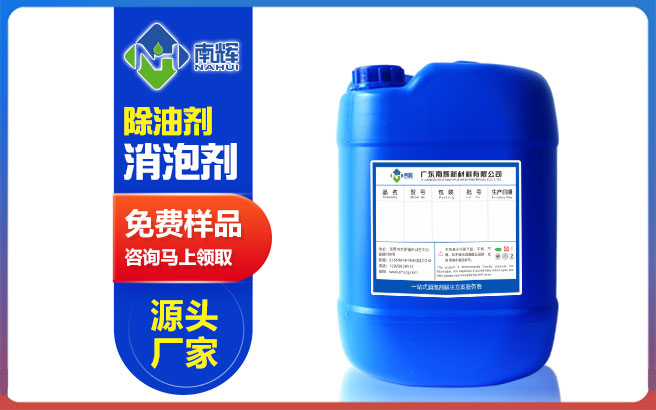 （图：摩登7除油剂消泡剂提供免费样品）