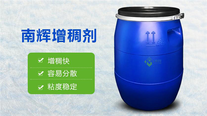 （图：摩登7增稠剂）