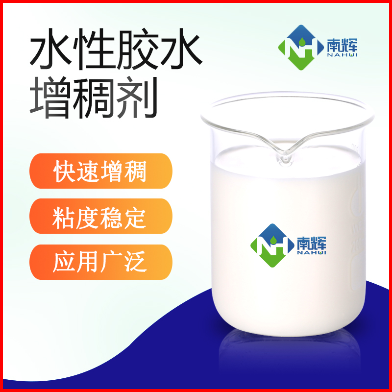 （图为胶水增稠剂样品图）